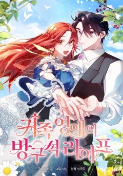 Cover of Lady Adelyn the Homebody