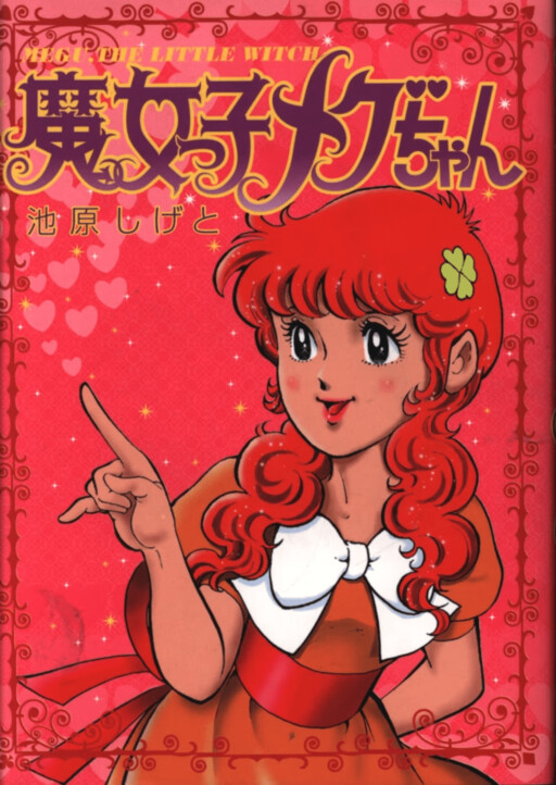 Cover of Meg the Little Witch (TV Land)