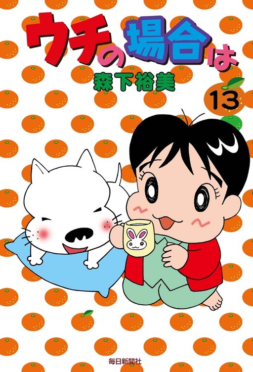 Cover of In my Case