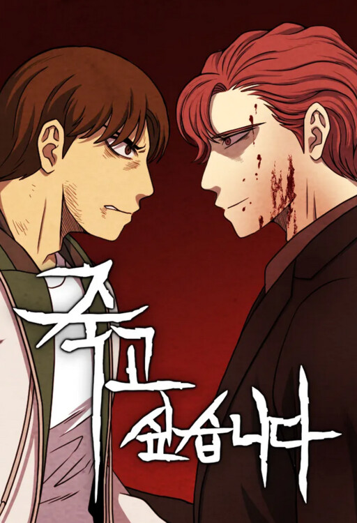 Cover of We Want to Die