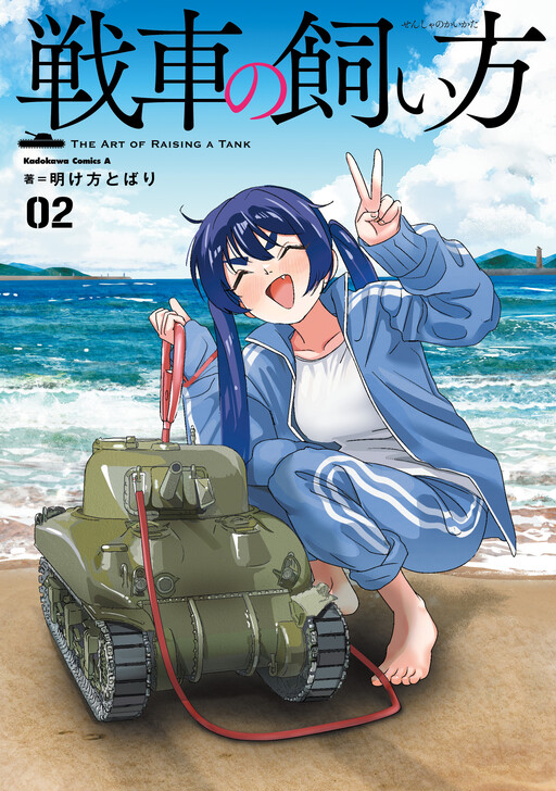 Cover of The Art of Raising a Tank
