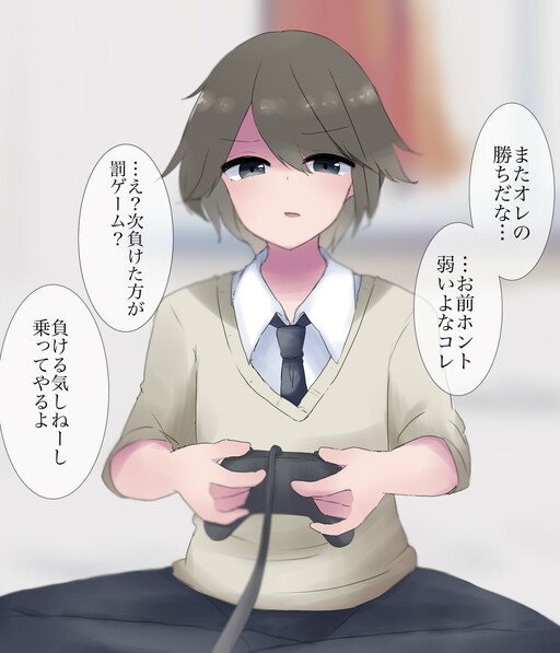 Cover of The Loser Gets Punished