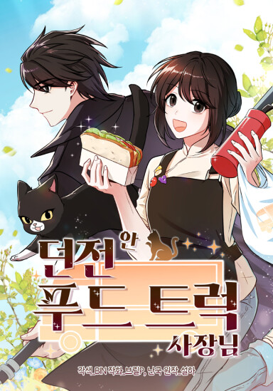 Cover of Dungeon Food Truck Boss