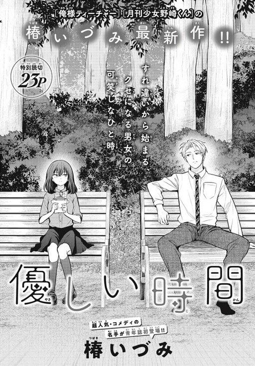 Cover of A Gentle Time
