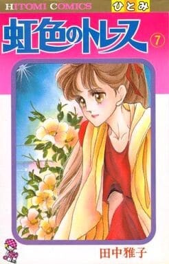 Cover of Rainbow Trace