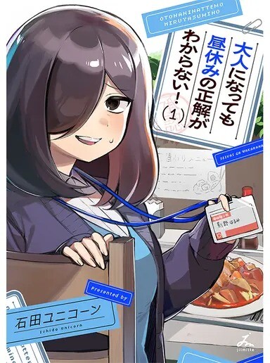 Cover of Even As an Adult, I Still Don't Know the Right Answer for Lunch Break