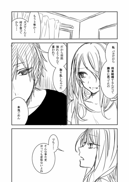 Cover of The Story of a Couple
