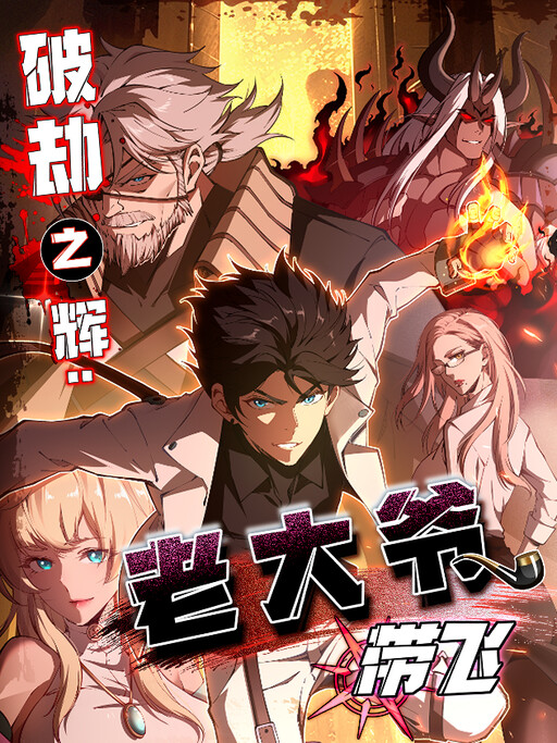 Cover of Radiance of Tribulation: The Old Man Leads the Way