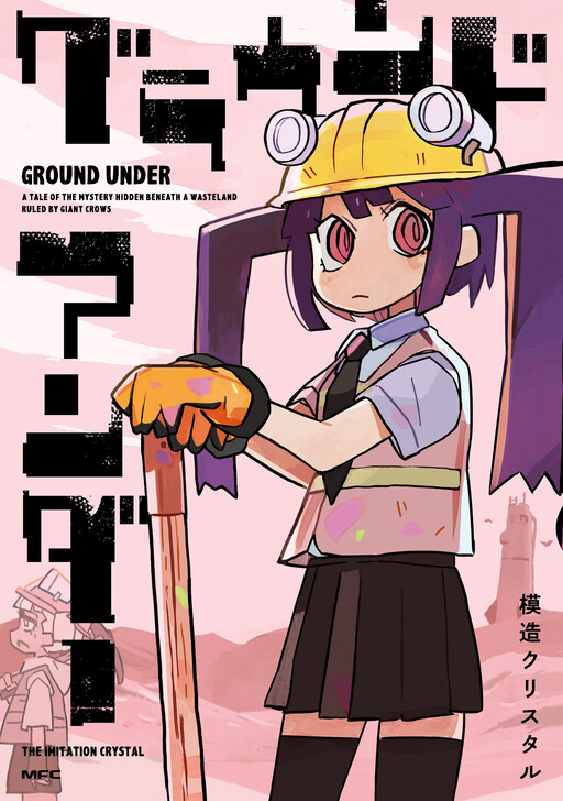 Cover of Ground Under