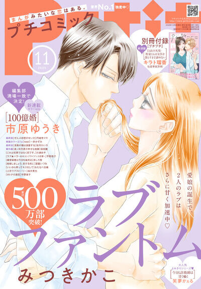 Cover of 100-oku Kon