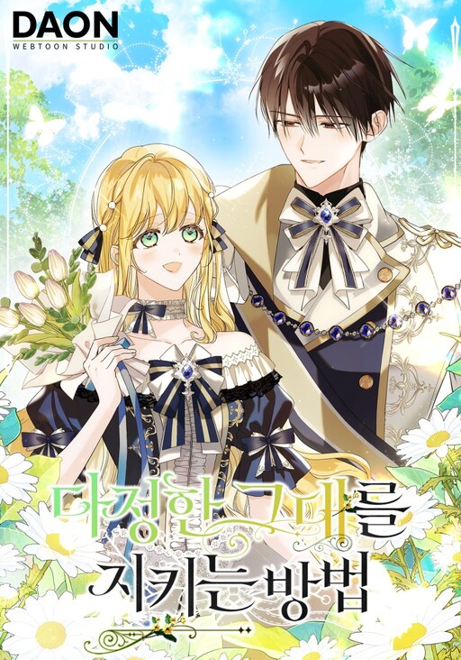 Cover of Saving My Sweetheart