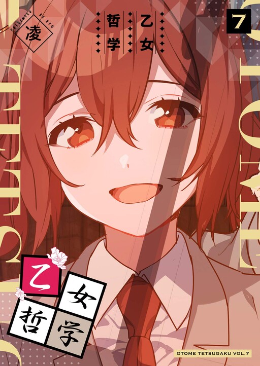 Cover of Otome Tetsugaku