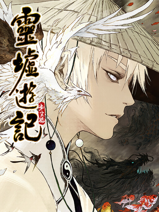 Cover of Journey to Heavens