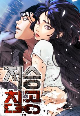 Cover of Underworld Invasion