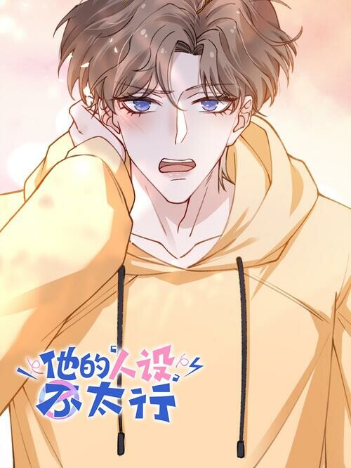 Cover of There's a Problem With His Persona