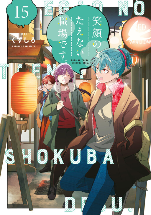 Cover of A Workplace Where You Can't Help But Smile