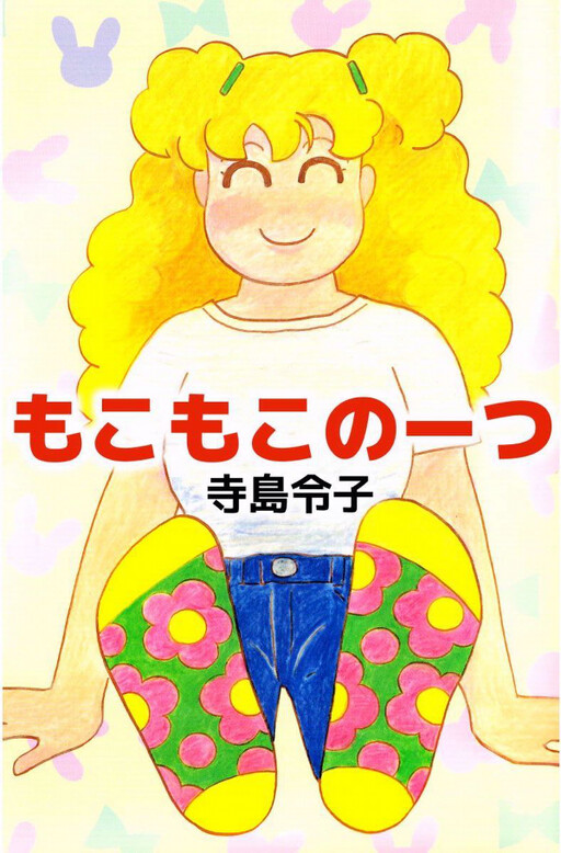 Cover of Fluffy Note