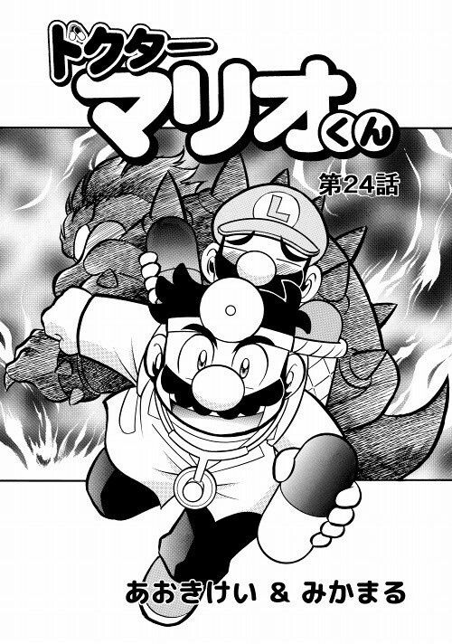 Cover of Dr. Mario-kun