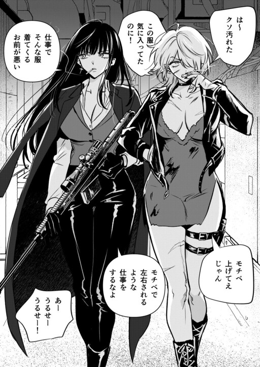 Cover of Assassin Yuri