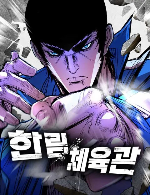 Cover of Hanlim Gym