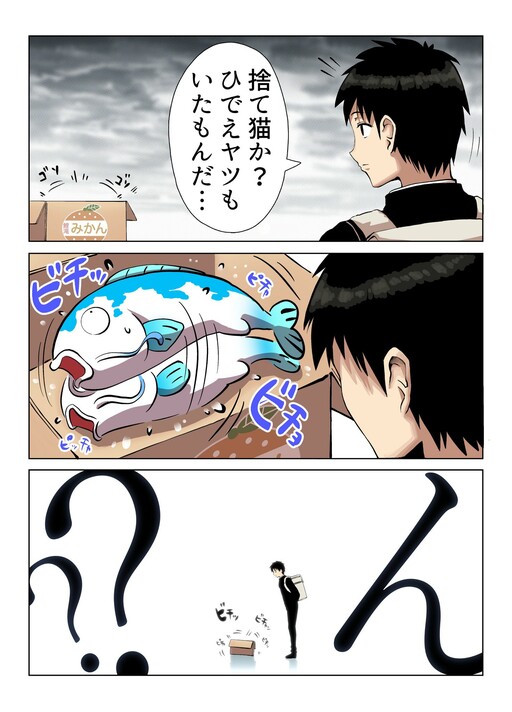 Cover of If You Save a Carp, a Dragon Folk Might Come to Return the Favour and Maybe Even Start a Romance