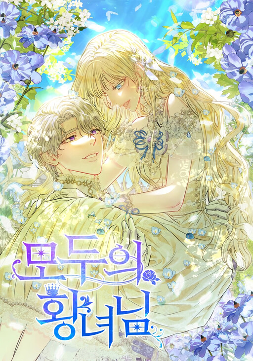 Cover of I'm the Princess of All