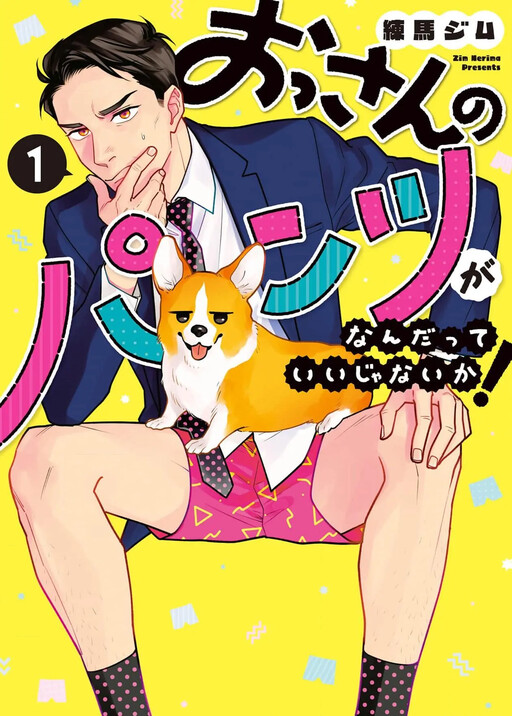 Cover of What’s It Matter What Underwear an Old Man Wears!?