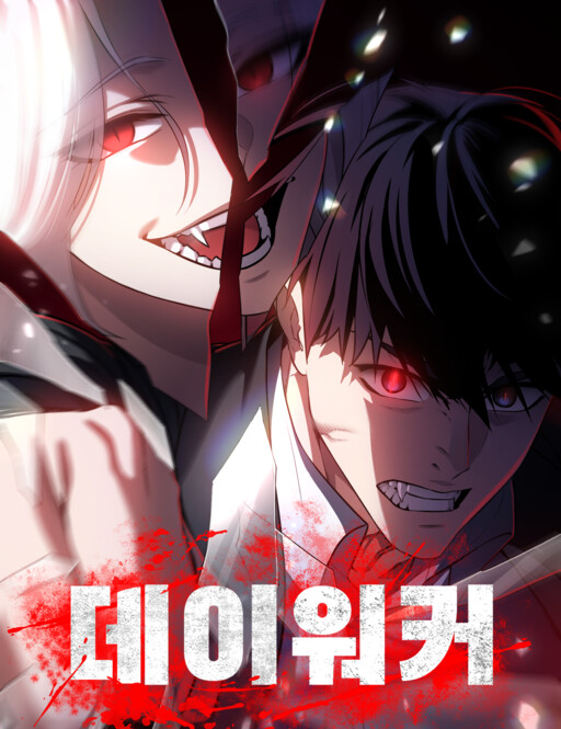 Cover of Day Walker