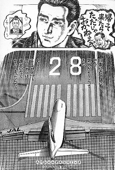 Cover of Bubble Kid 28