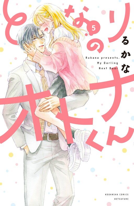 Cover of My Darling Next Door