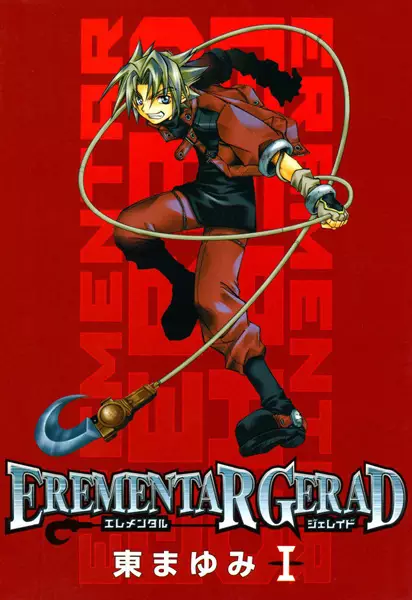Cover of Elemental Gelade