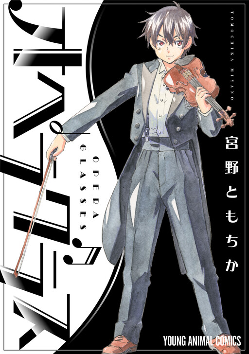 Cover of Opera Glass