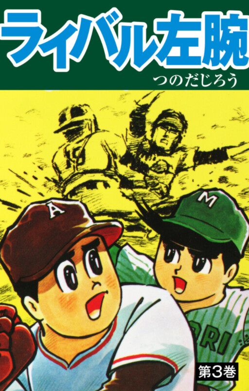 Cover of Rival Lefty