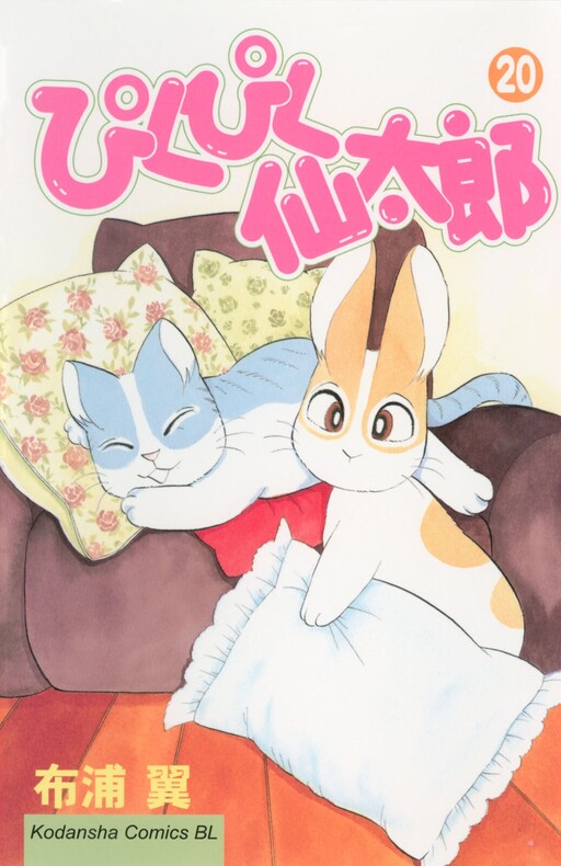 Cover of Pikupiku Sentarou