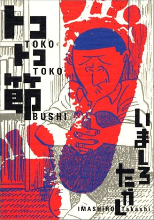 Cover of Toko Toko Bushi
