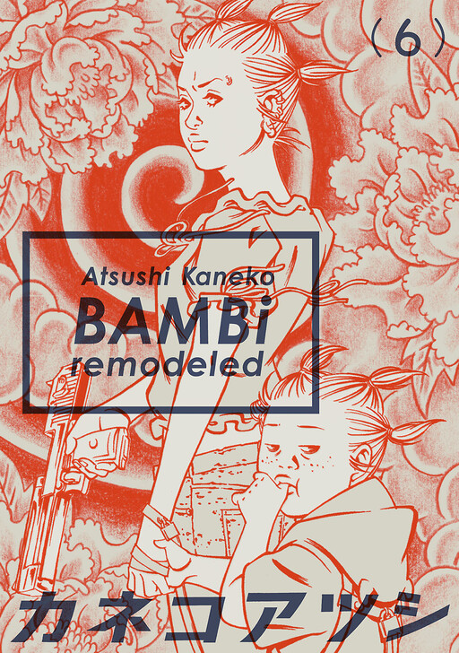 Cover of BAMBi remodeled