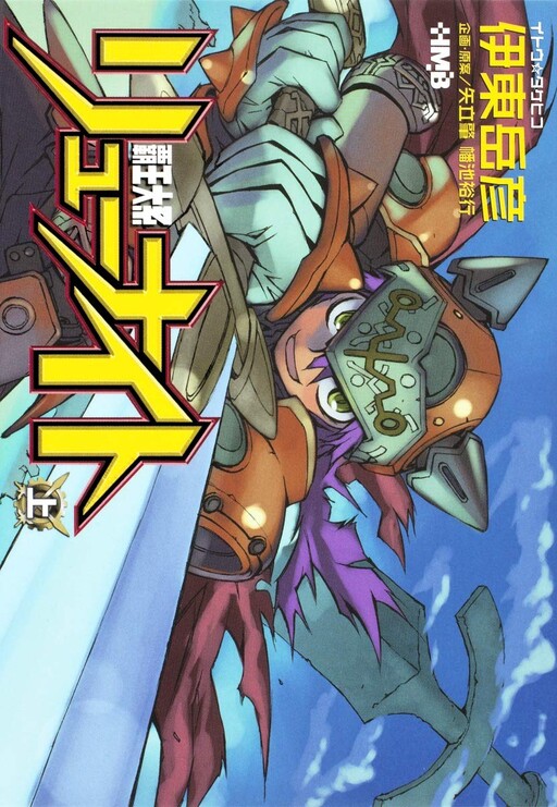 Cover of Lord of Lords Ryu Knight