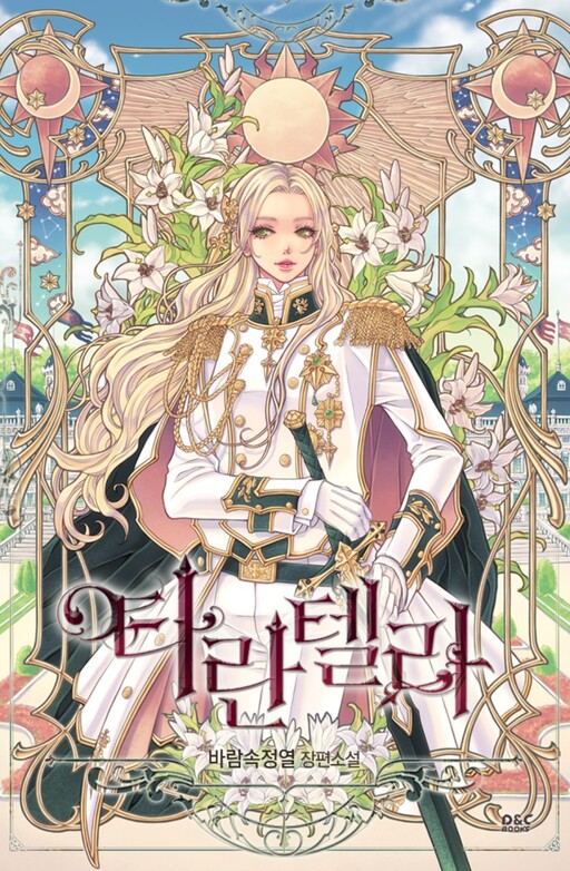 Cover of Tarantella (Promo)