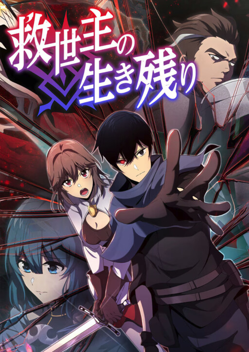 Cover of The Survival of the Savior