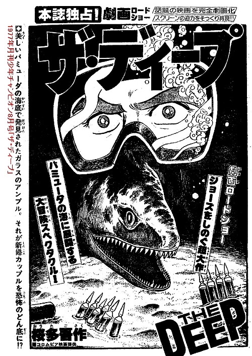 Cover of The Deep