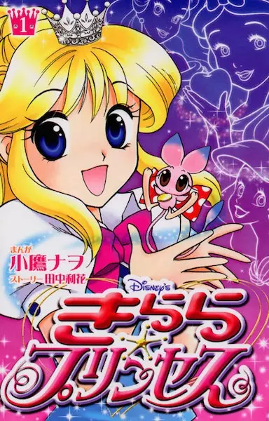 Cover of Kilala Princess