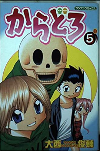 Cover of Karadoro