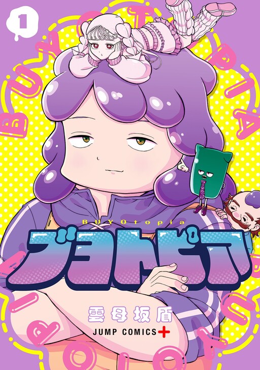 Cover of Blobtopia