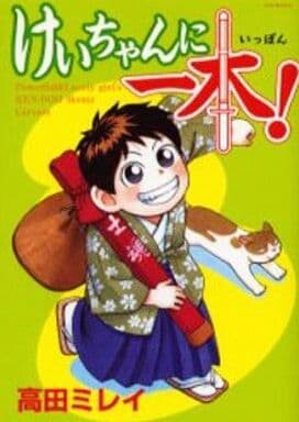 Cover of One for Kei-chan!