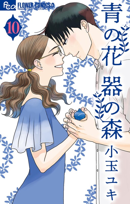 Cover of The Blue Flowers, and the Ceramic Forest