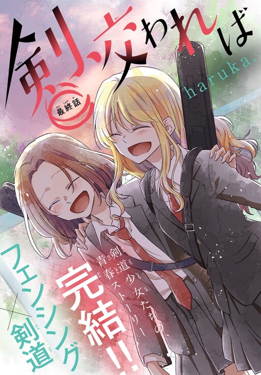Cover of Ken, Majiwareba