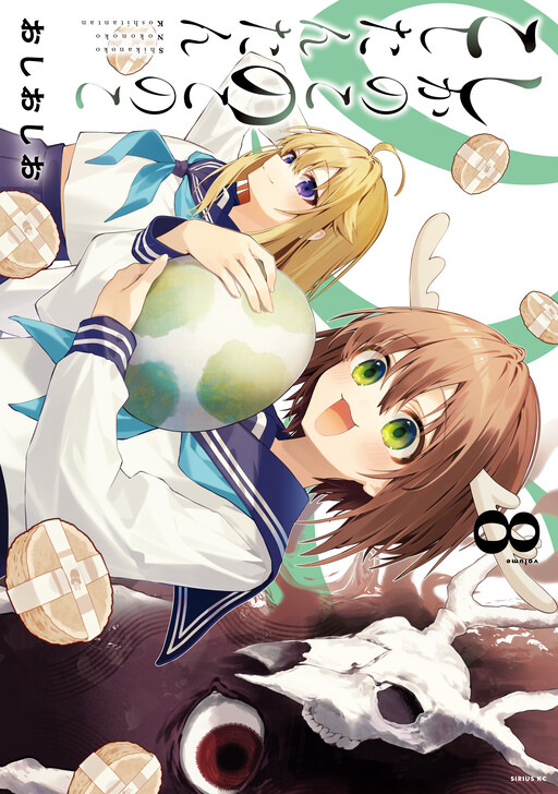 Cover of Shikanoko Nokonoko Koshitantan