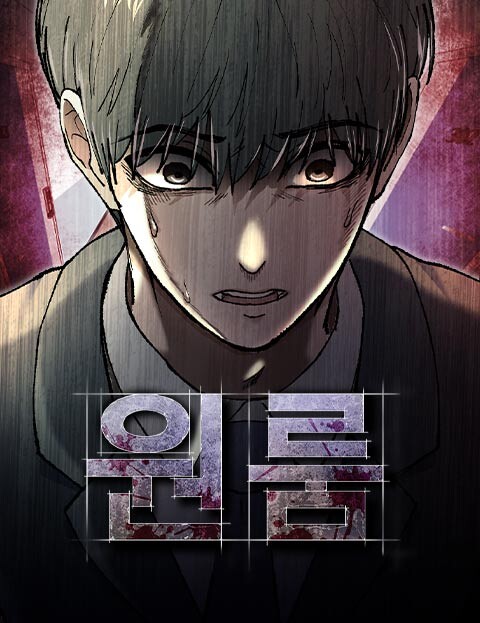 Cover of One Room (Hweeraeng)
