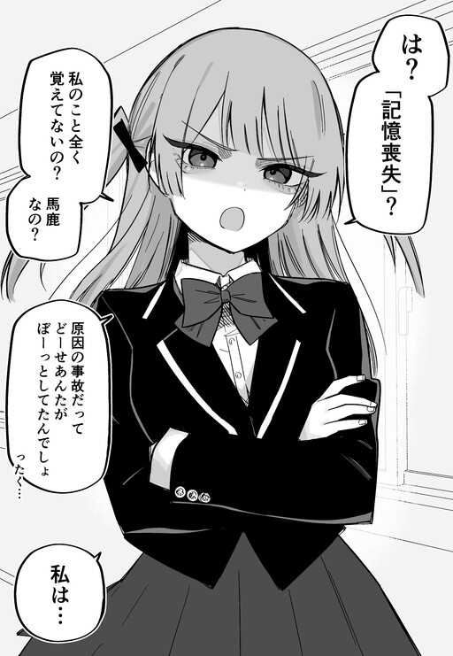 Cover of Apparently I Have a Tsundere Girlfriend After Getting Memory Loss