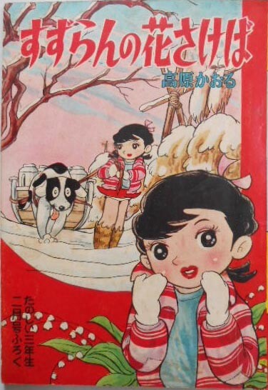 Cover of Pachikuri Taishou